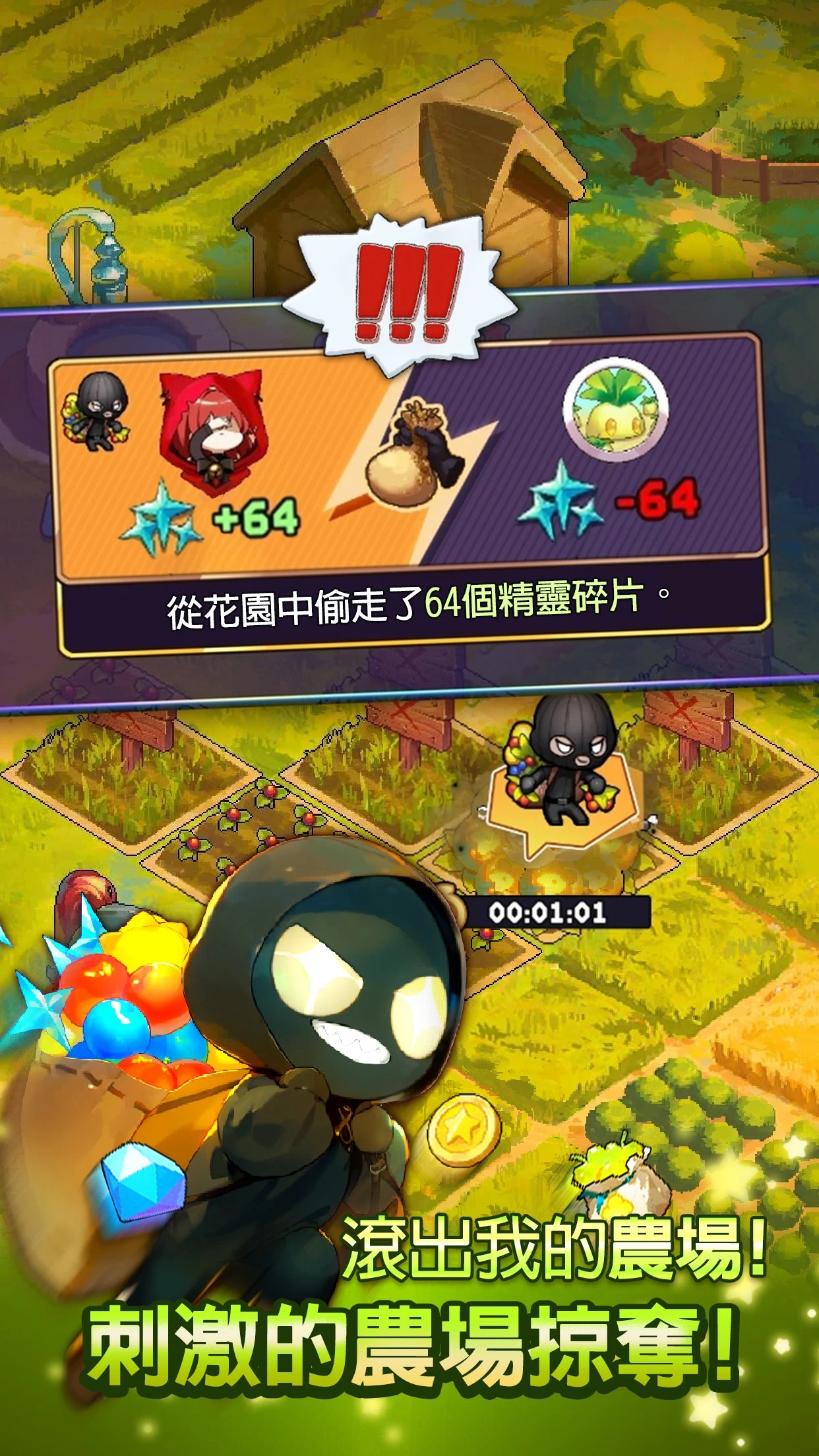 精靈王養成記 screenshot