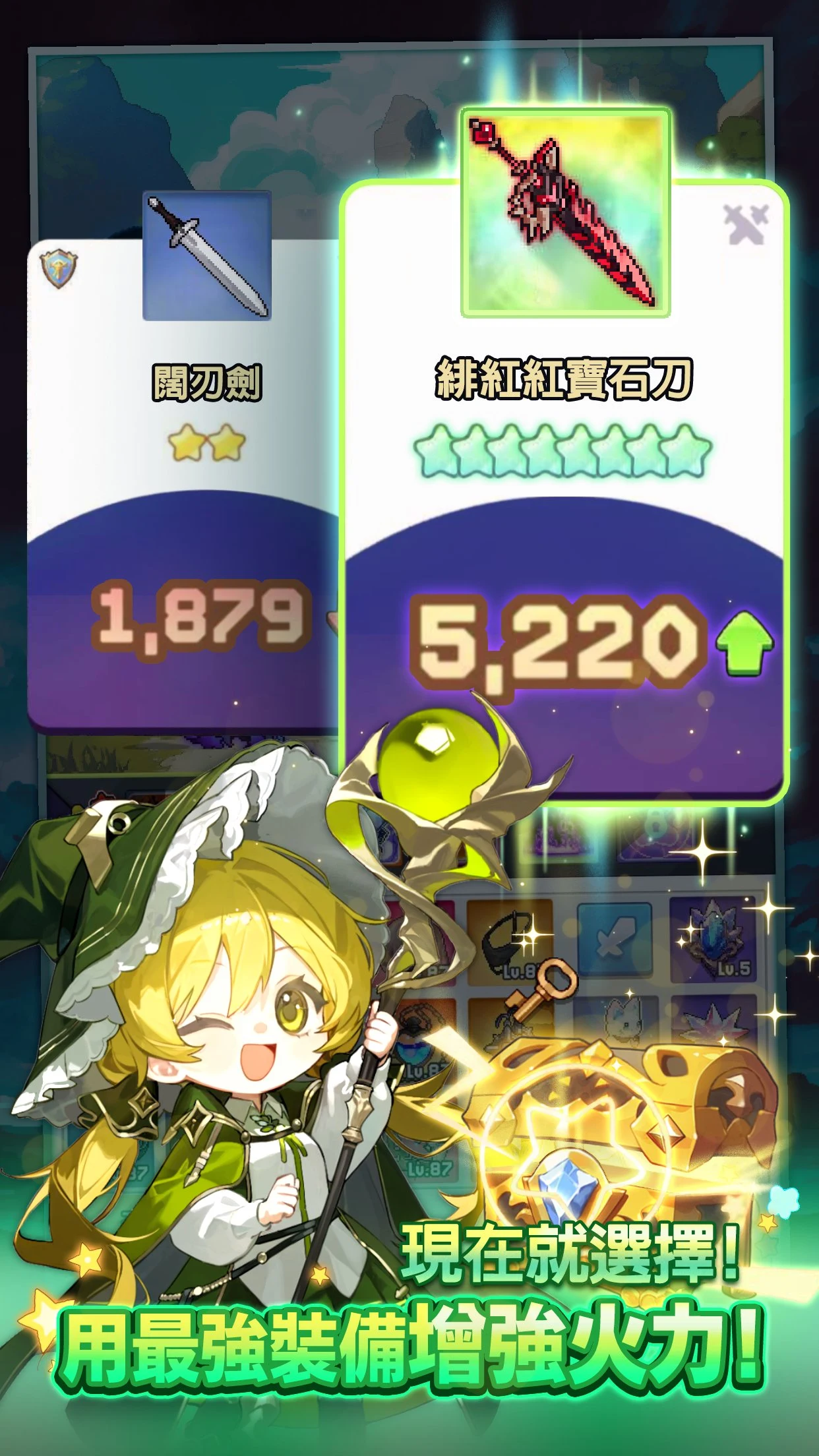 精靈王養成記 screenshot